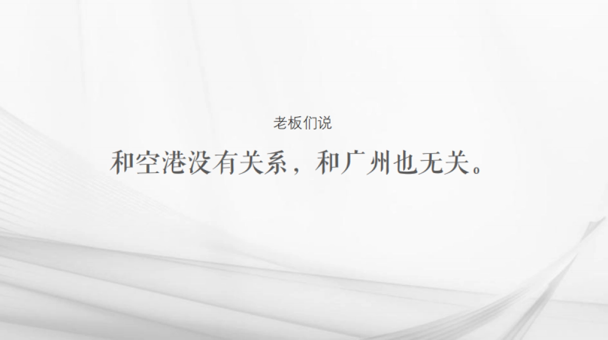 2021广州嘉华广场购物中心商业街区形象定位品牌战略传播案_第3页