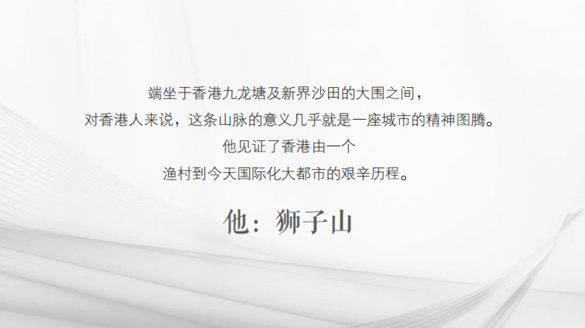 2021广州嘉华广场购物中心商业街区形象定位品牌战略传播案_第6页