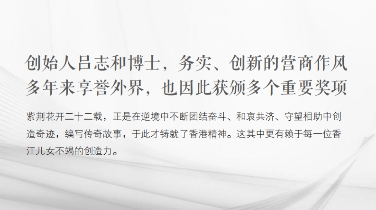 2021广州嘉华广场购物中心商业街区形象定位品牌战略传播案_第9页