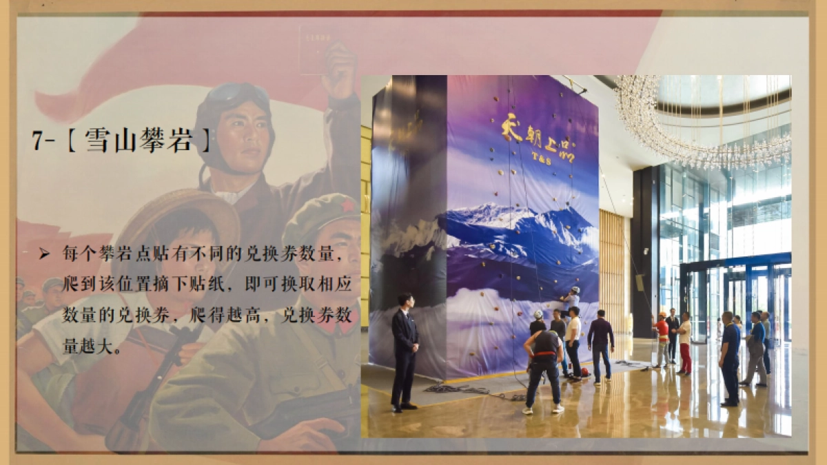 2021建党100周年氛围包装及活动内容合集85页_第10页