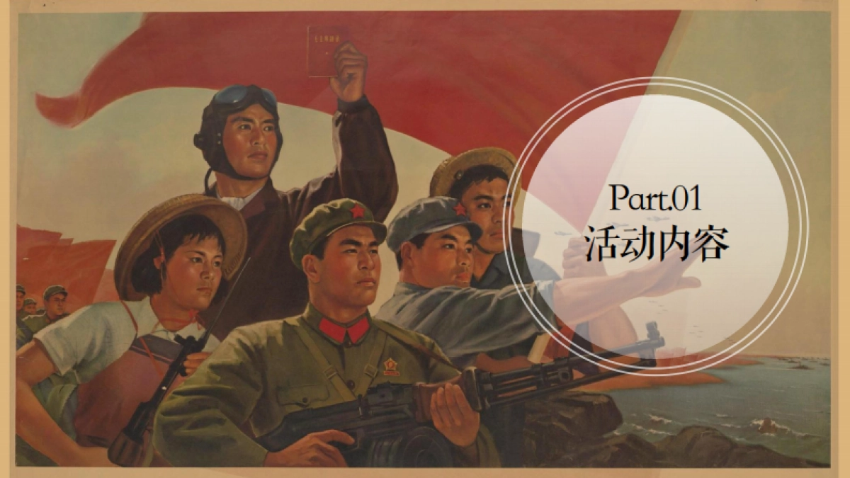 2021建党100周年氛围包装及活动内容合集85页_第3页