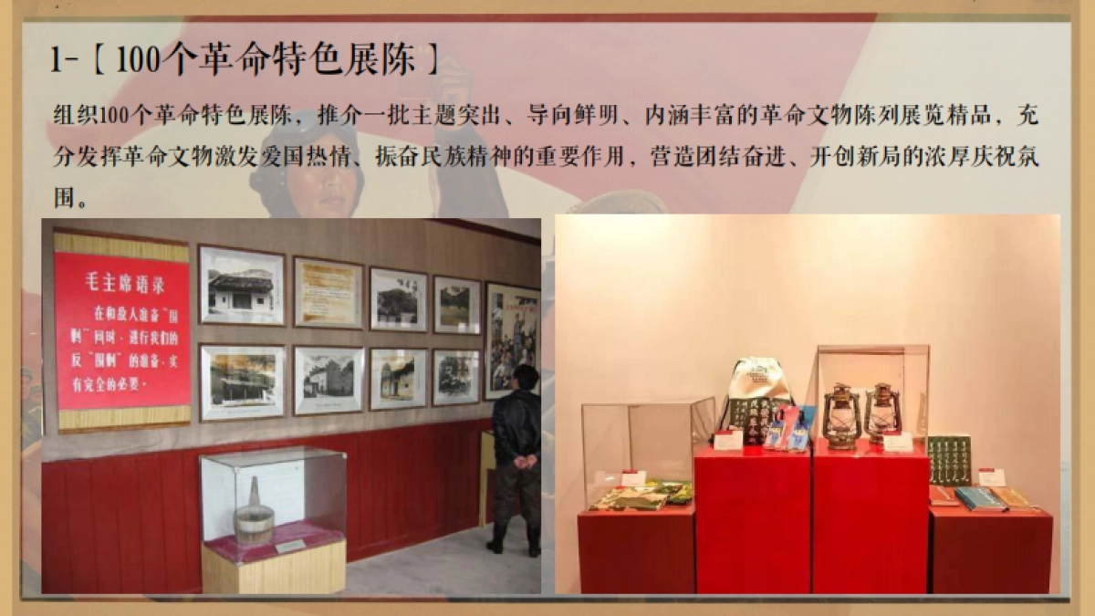 2021建党100周年氛围包装及活动内容合集85页_第4页