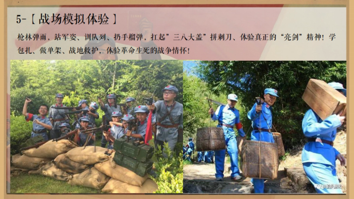 2021建党100周年氛围包装及活动内容合集85页_第8页