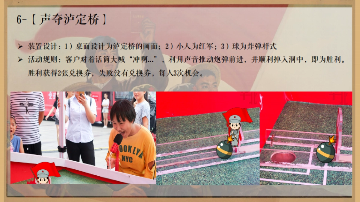 2021建党100周年氛围包装及活动内容合集85页_第9页