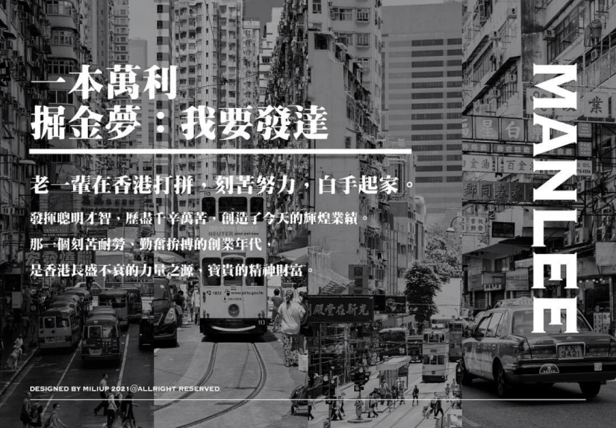 2021万利吃饭公司黄金大茶饭广东港式奶茶餐饮品牌设计方案_第5页