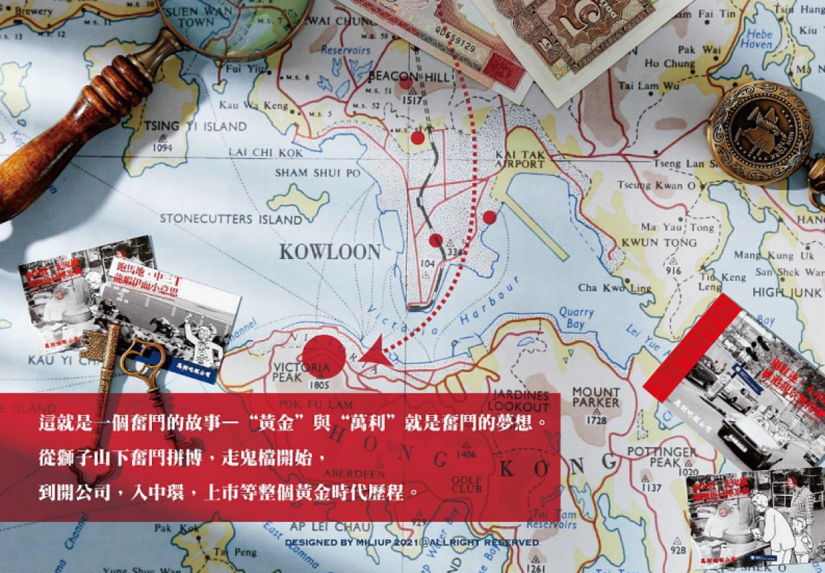 2021万利吃饭公司黄金大茶饭广东港式奶茶餐饮品牌设计方案_第6页