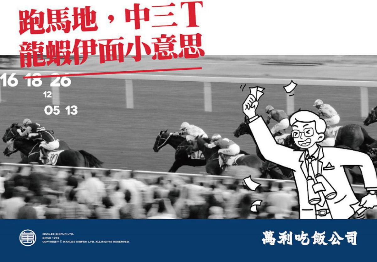 2021万利吃饭公司黄金大茶饭广东港式奶茶餐饮品牌设计方案_第8页