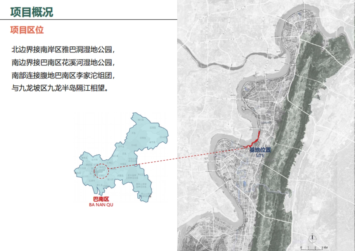 2021主城区“两江四岸”治理提升贯通工程-长江南岸线方案设计 李家沱段方案设计（城市更新改造）_第4页