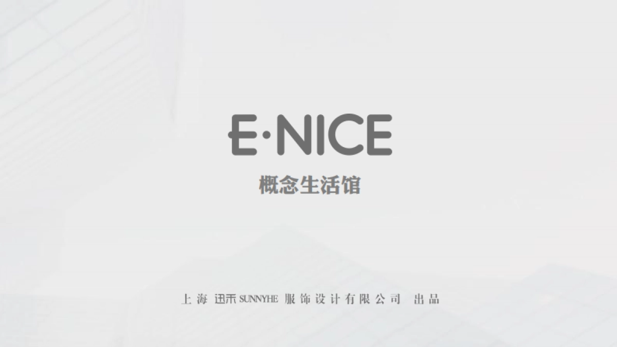 2022ENICE女装概念生活馆品牌形象推荐_第1页