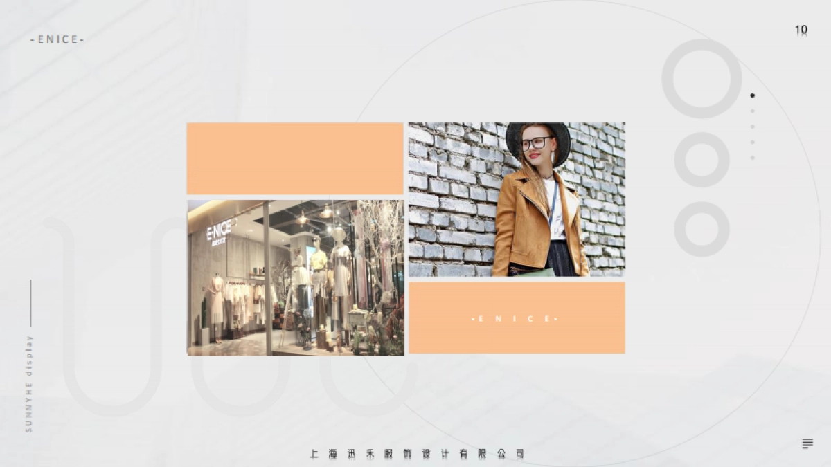 2022ENICE女装概念生活馆品牌形象推荐_第10页