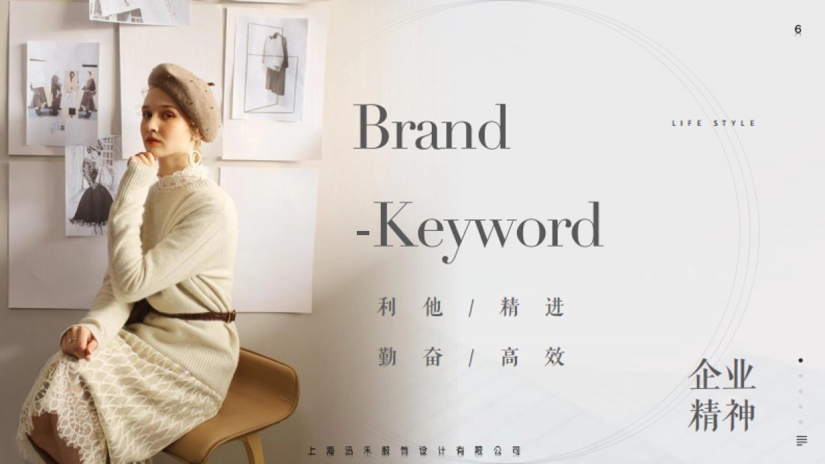 2022ENICE女装概念生活馆品牌形象推荐_第6页