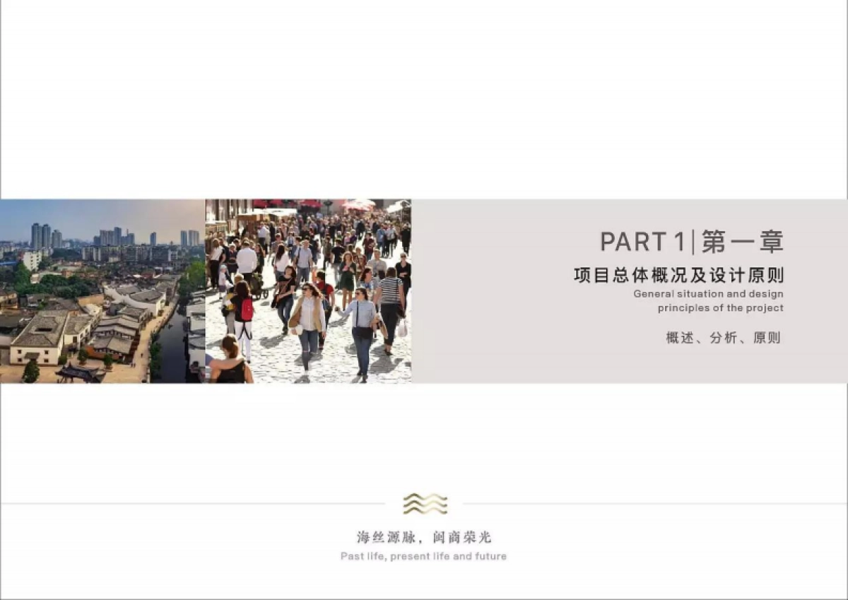 2022上下杭游客中心及指挥中心装修展陈策划设计思路_第3页