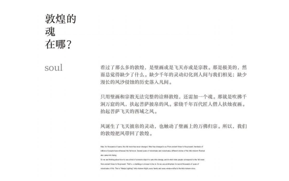 2022喜茶x飞天逐月敦煌主题中秋礼盒设计全案_第3页