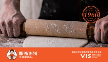 2022甄味传说手擀面品牌视觉形象识别系统