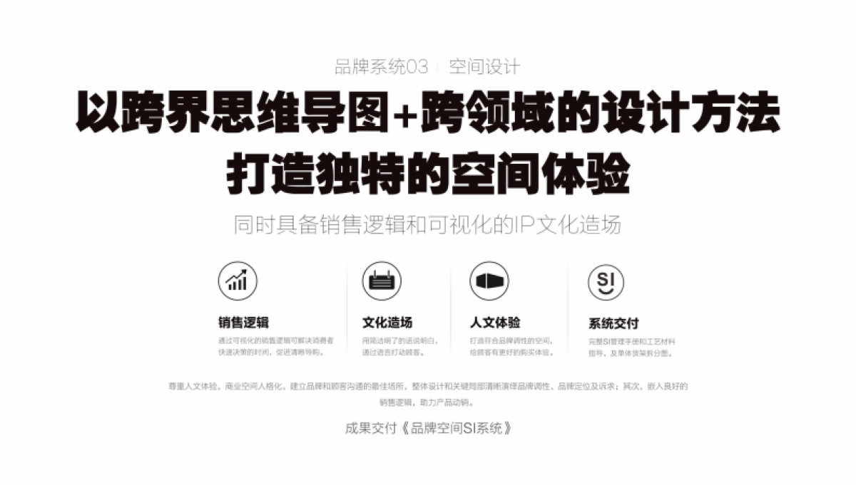 Ciboo童装时尚品牌定位设计_第10页