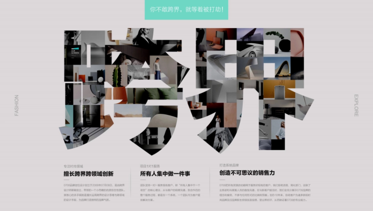 Ciboo童装时尚品牌定位设计_第3页