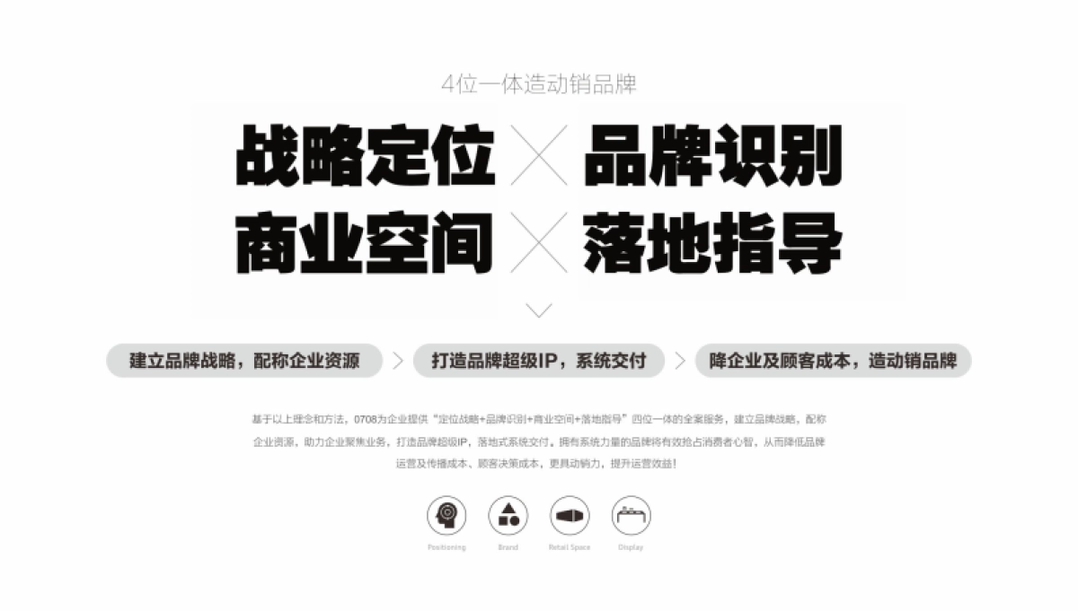 Ciboo童装时尚品牌定位设计_第7页