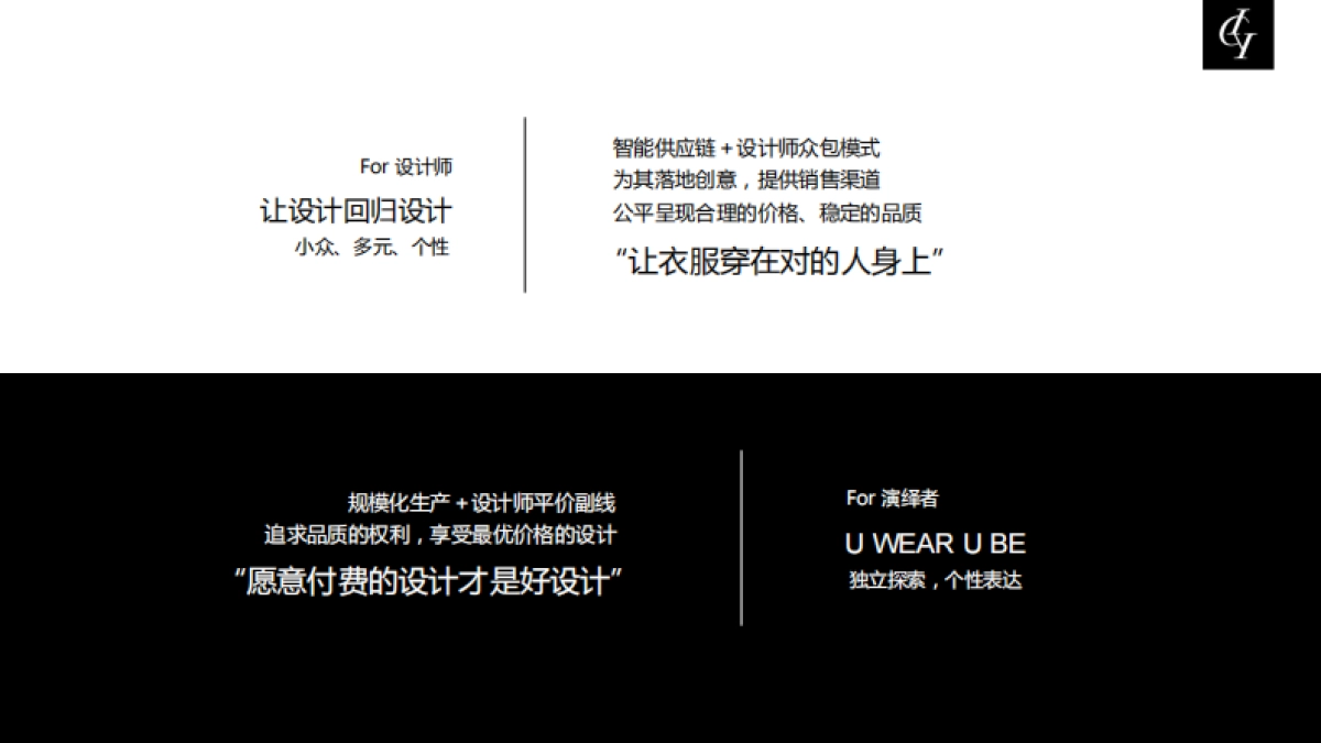 ICY全球设计师平台品牌介绍_第10页