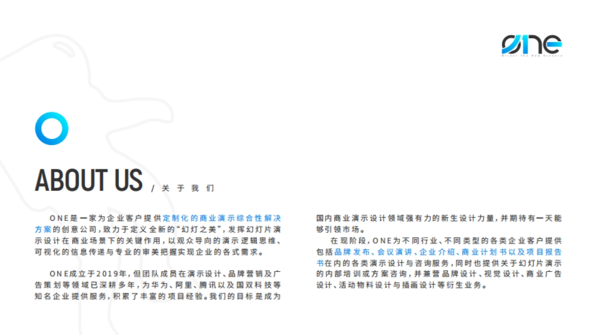 ONE宇宙设计品牌介绍 Brand Introduction of ONE Design_第2页