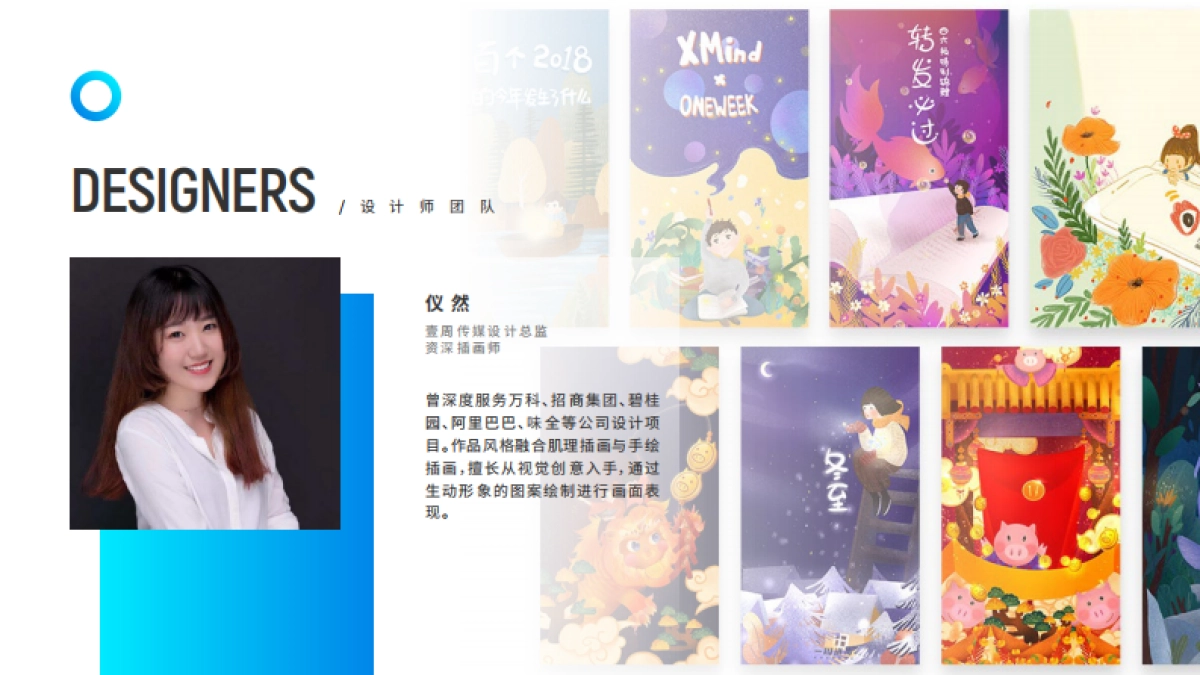 ONE宇宙设计品牌介绍 Brand Introduction of ONE Design_第6页