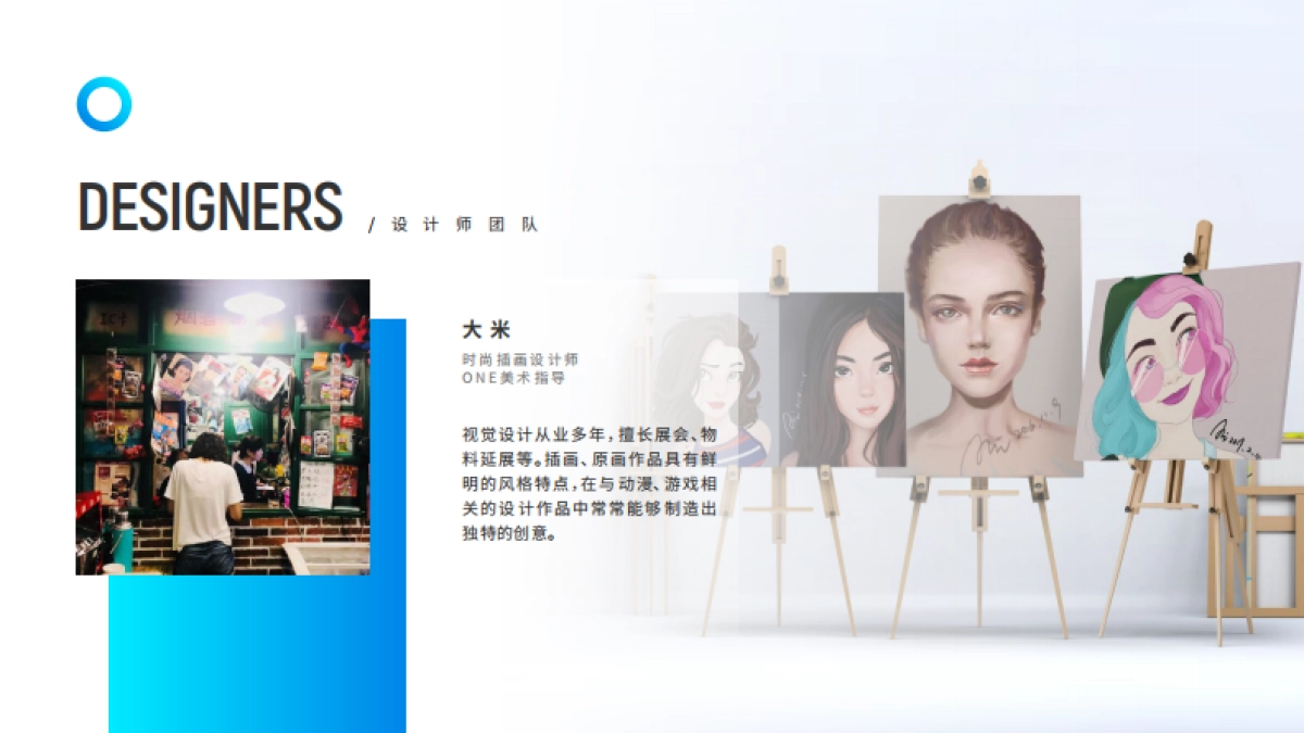 ONE宇宙设计品牌介绍 Brand Introduction of ONE Design_第9页