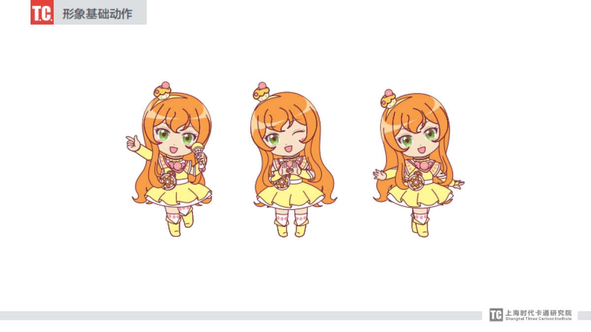 TC_舞法天女品牌角色-标准形象与品牌图库_第9页