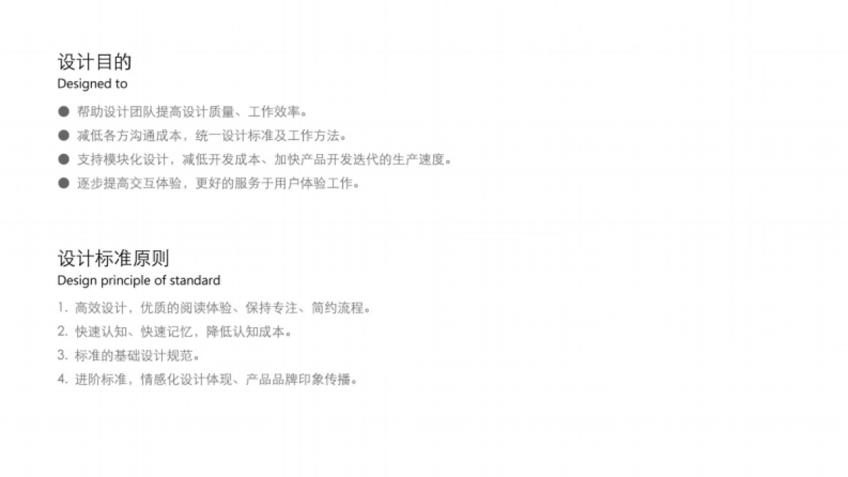 YY设计规范输出图_第3页