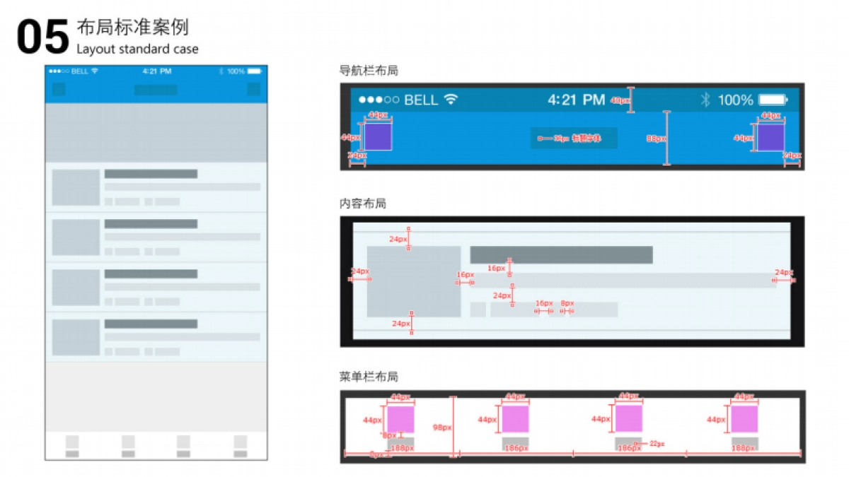 YY设计规范输出图_第8页