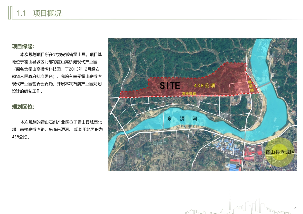 安徽霍山霍山石斛产业园规划设计_第4页