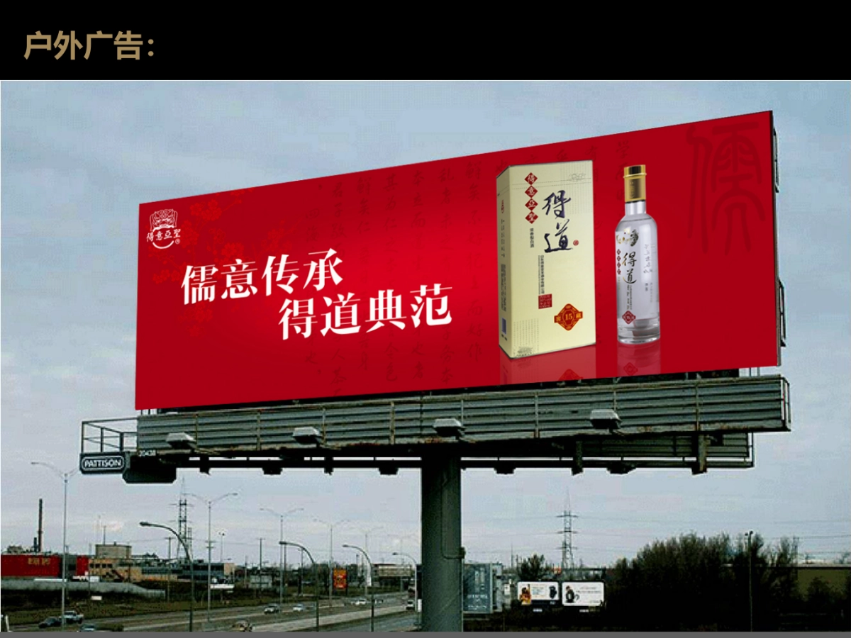 得意亚圣白酒品牌VI设计方案_第10页