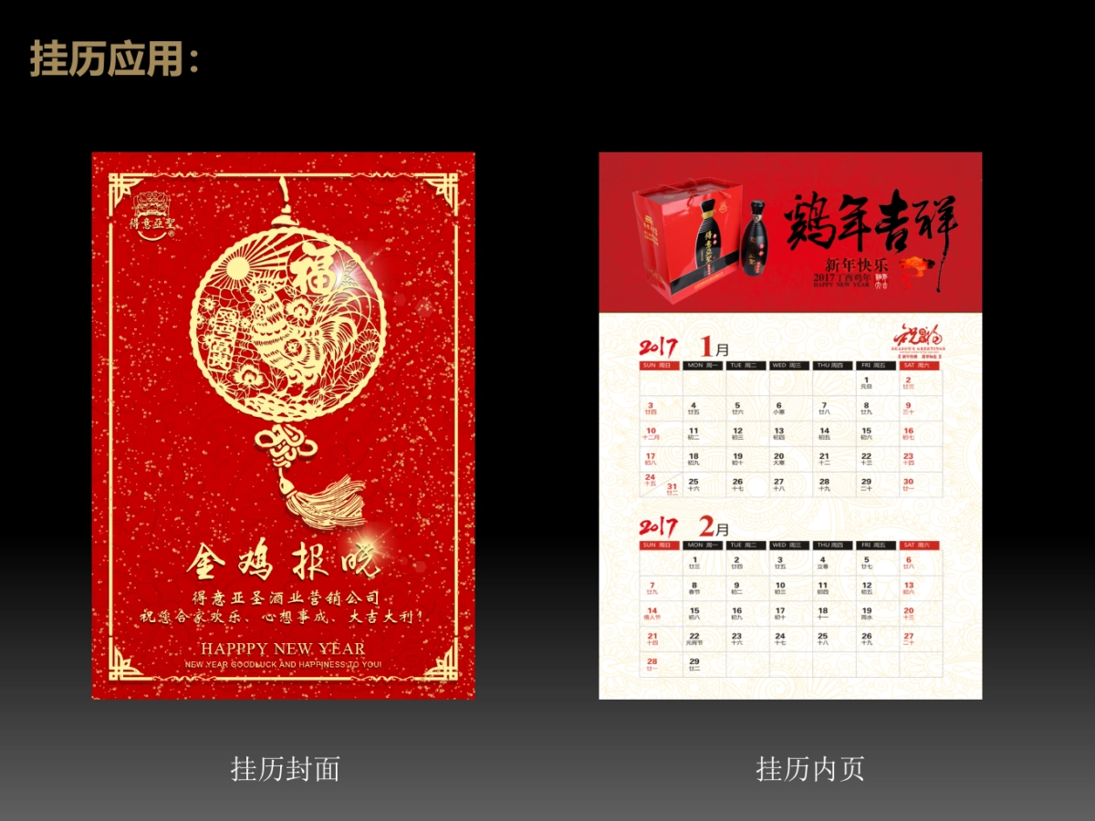 得意亚圣白酒品牌VI设计方案_第5页