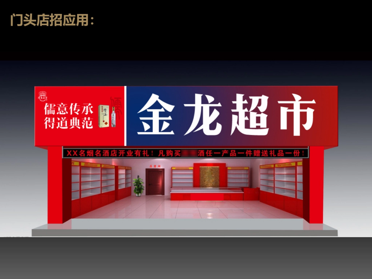 得意亚圣白酒品牌VI设计方案_第6页