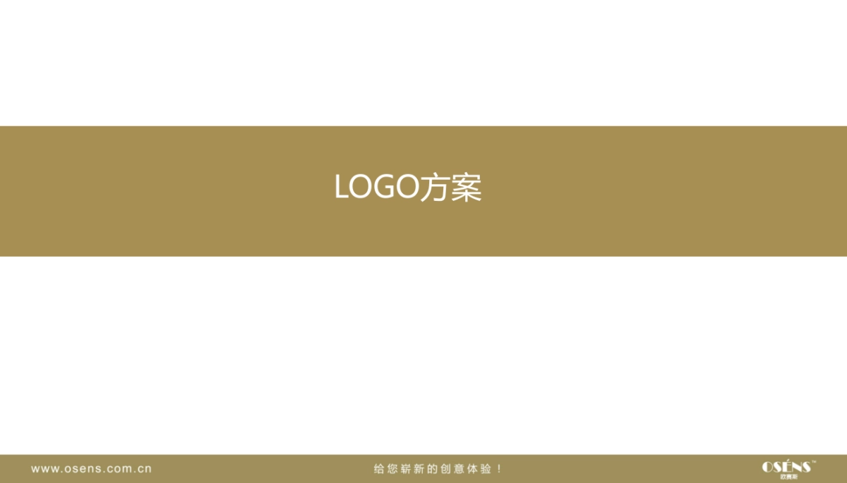 格义原生态纸LOGO包装方案_第2页