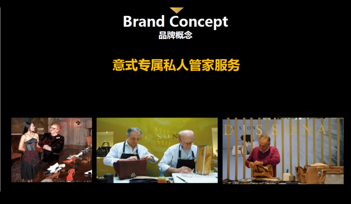 皇宇奢侈品护理空间设计_第4页