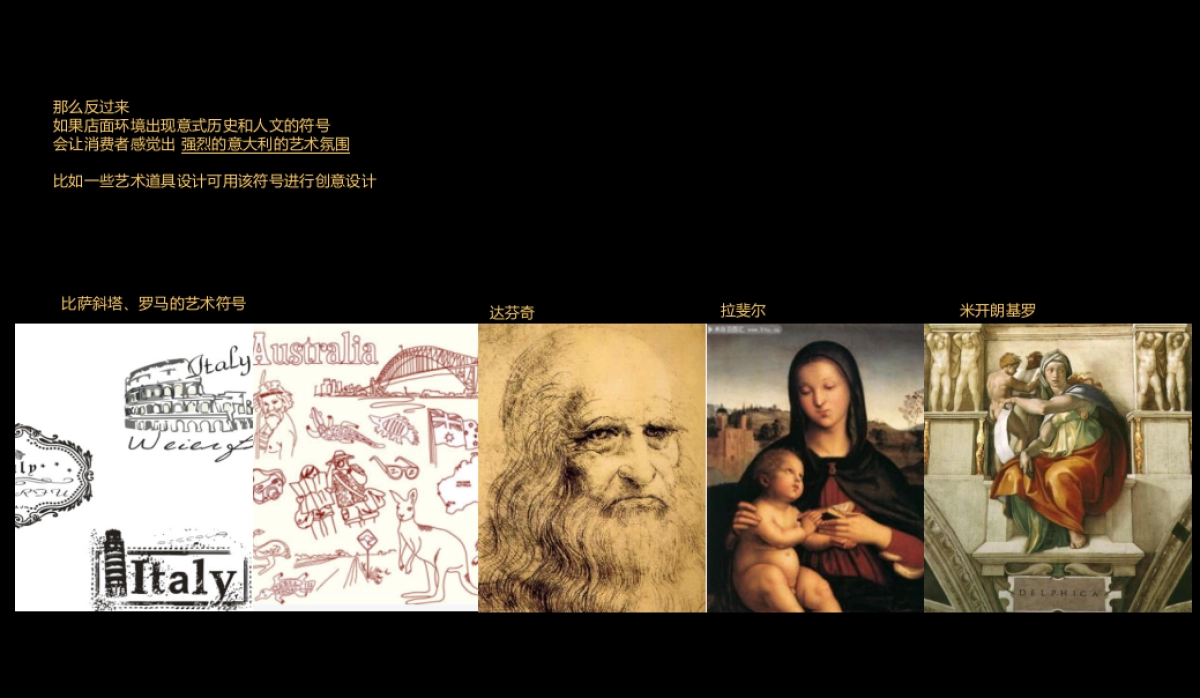 皇宇奢侈品护理空间设计_第7页