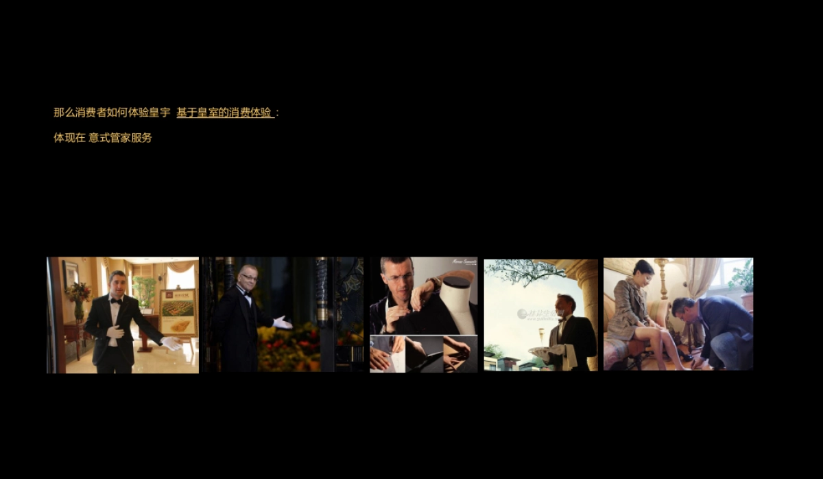 皇宇奢侈品护理空间设计_第8页