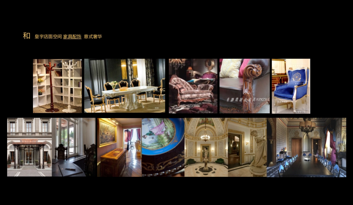 皇宇奢侈品护理空间设计_第9页