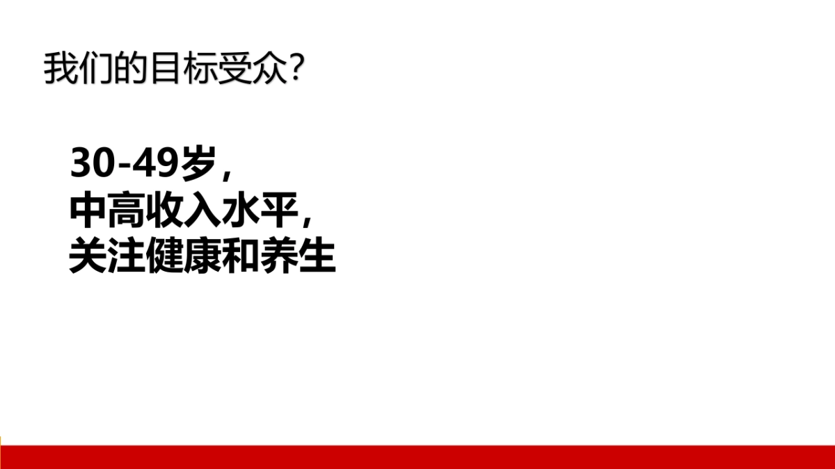 活の素酵素设计方案_第3页