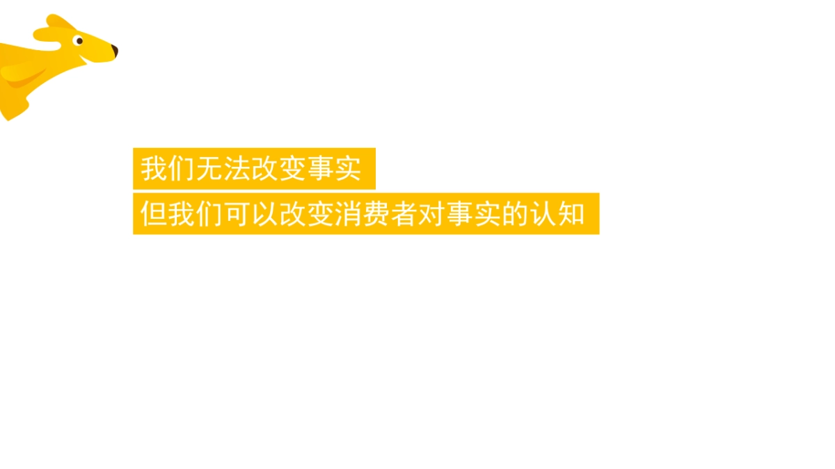 美团小哥形象传播策略方案_第4页