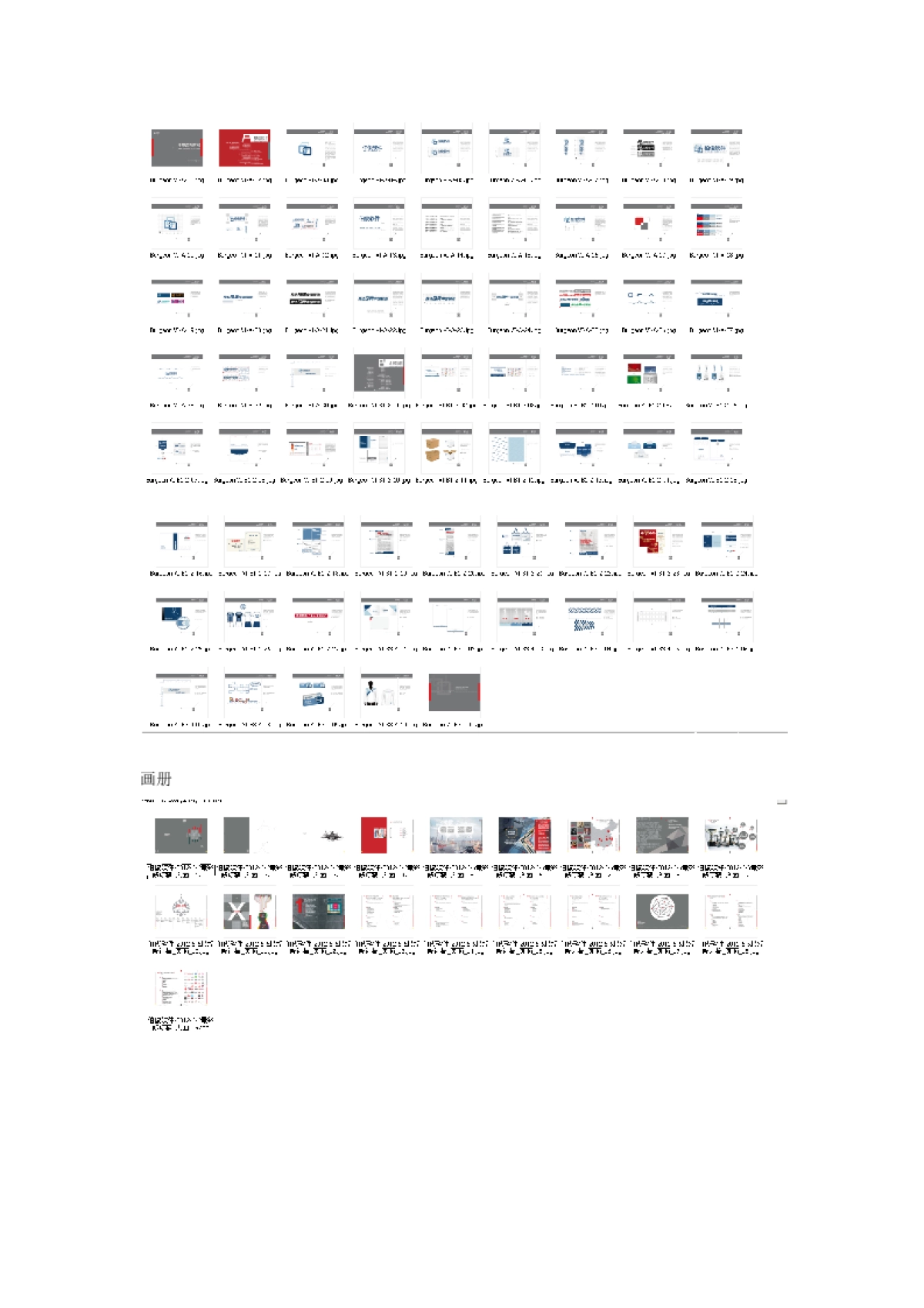 欧赛斯伯俊时尚软件品牌设计VI设计案例 - 副本_第2页