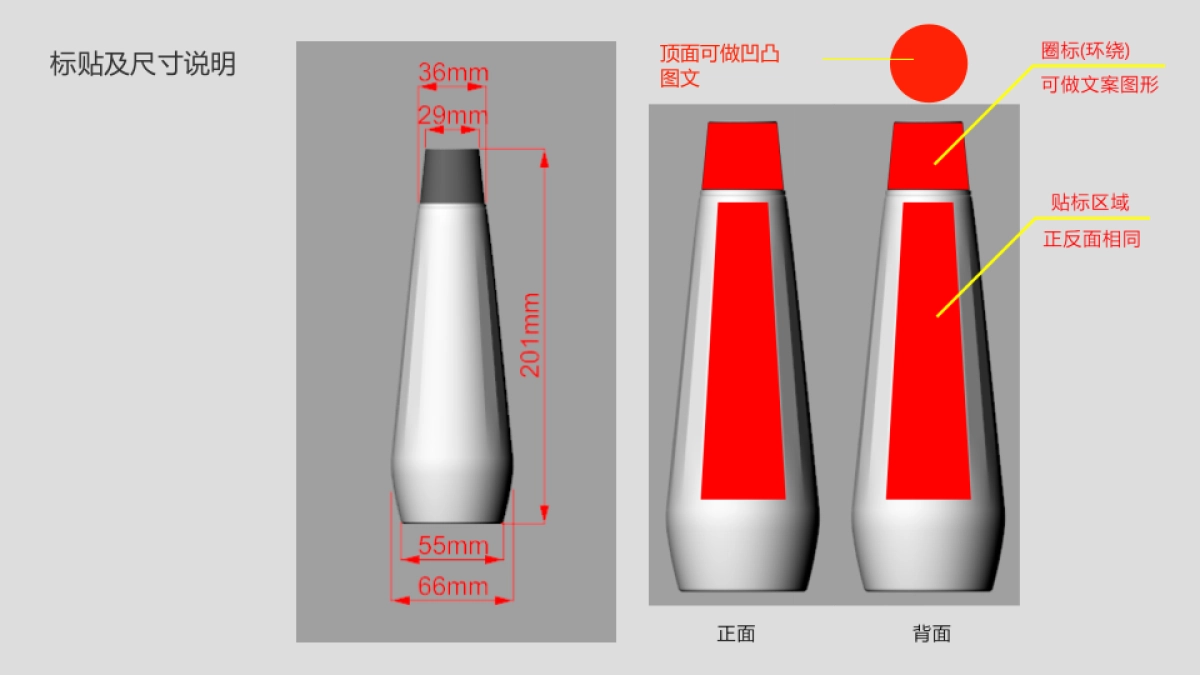 欧赛斯善汲高端水瓶身设计修改_第5页