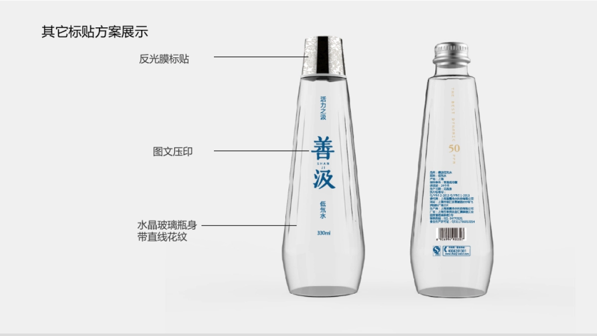 欧赛斯善汲高端水瓶身设计修改_第6页