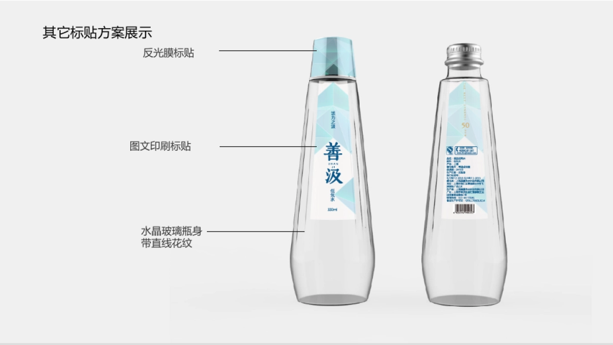 欧赛斯善汲高端水瓶身设计修改_第7页