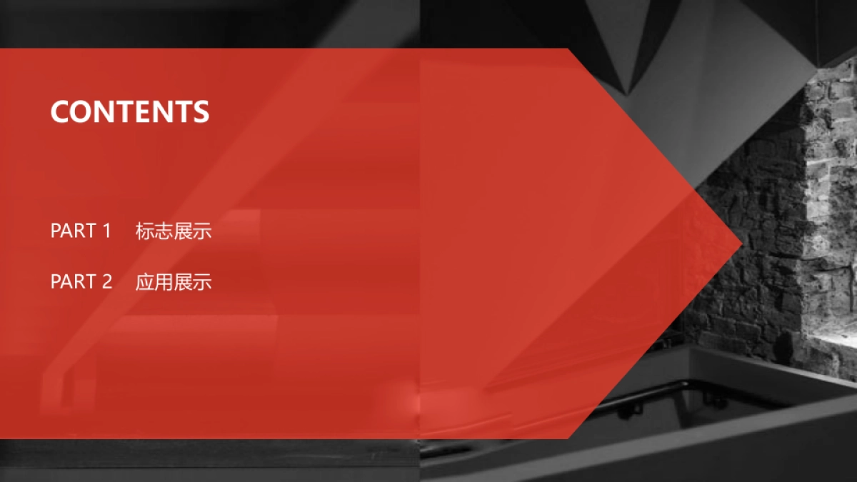 啤小串LOGO标志设计方案_第2页