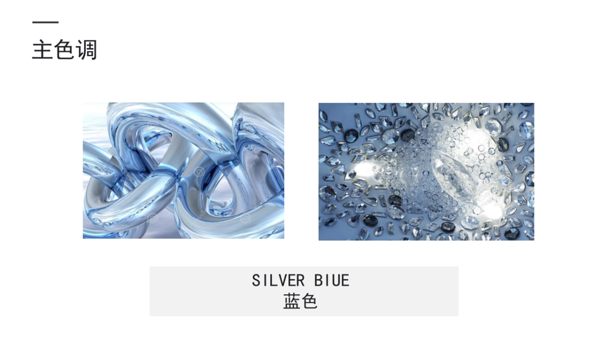 森米三亚年会设计方案_第2页