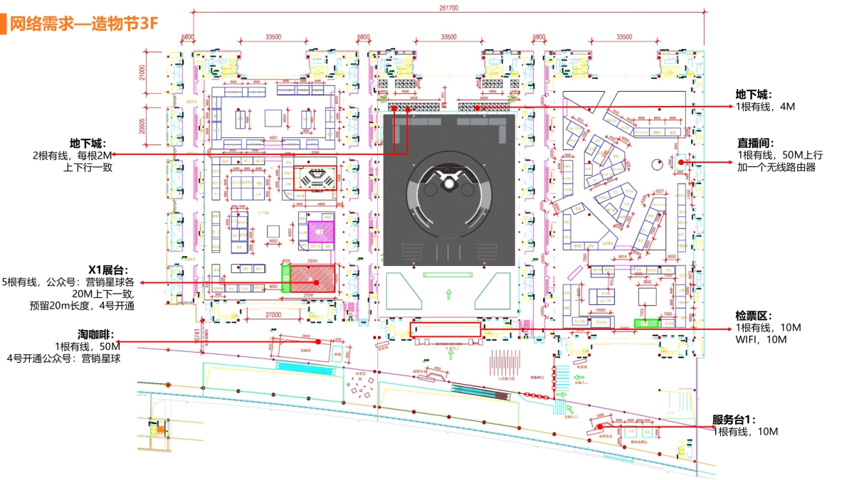淘宝造物节执行方案(含设计)_第10页
