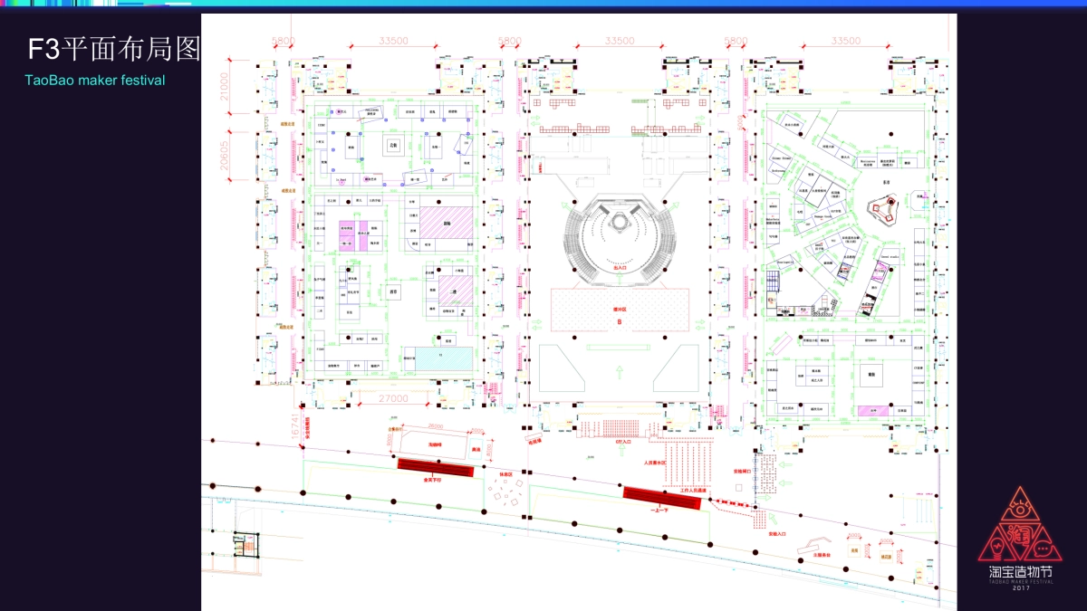 淘宝造物节执行方案(含设计)_第6页