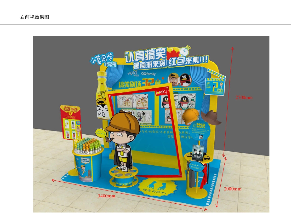 小茗同学(漫画瓶)线下推广标准设计方案_第3页