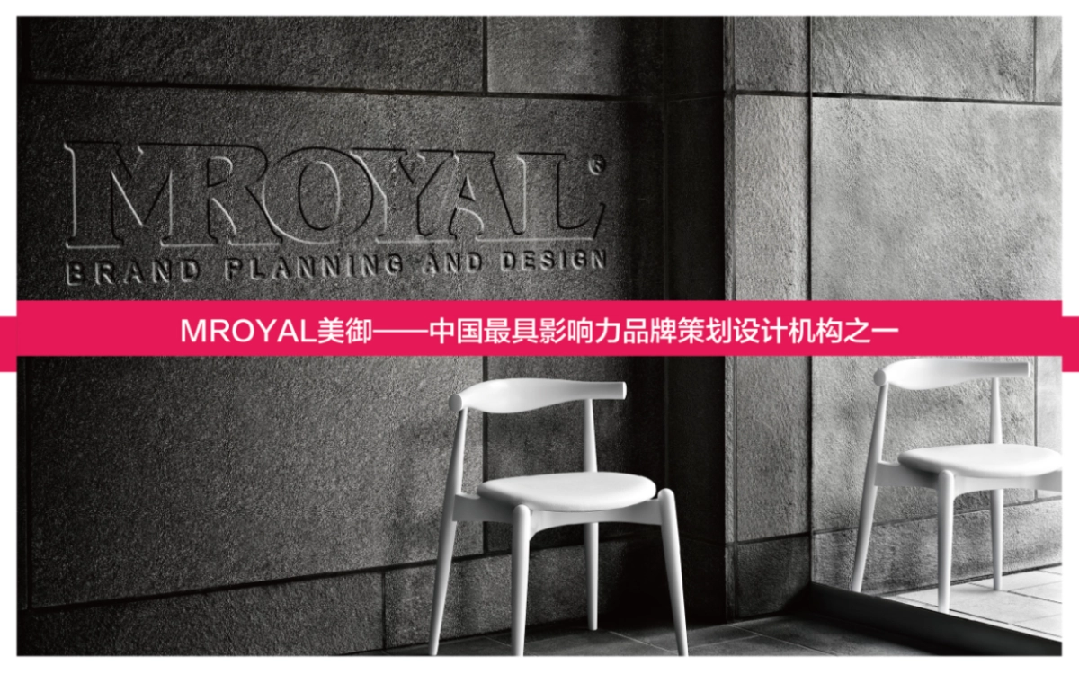 亿信投资品牌咨询设计项目_第2页