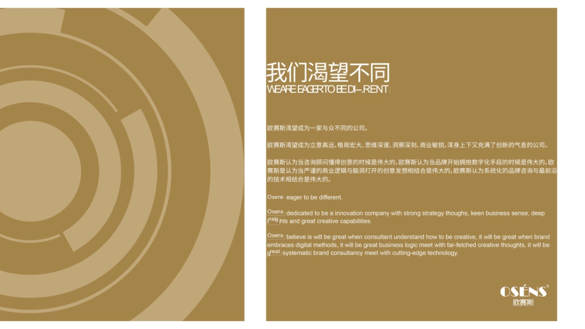 裕民银行品牌视觉提升形象设计_第2页